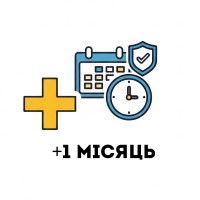 Розширення гарантії на +1 місяць
