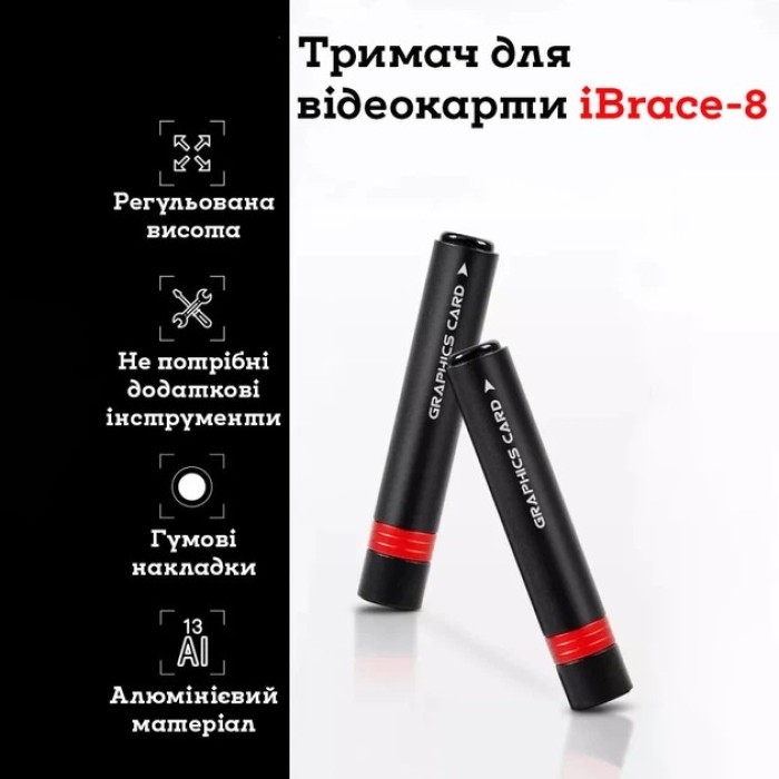 Підставка для відеокарти (універсальна) JEYI iBrace-8 (J-iB-8)