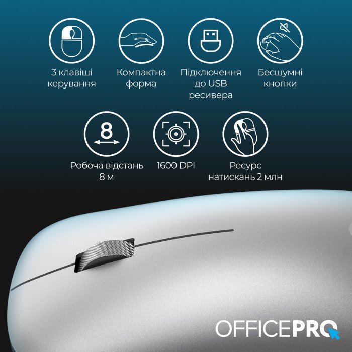Миша OfficePro M225S Silent Click Wireless Silver (M225S)