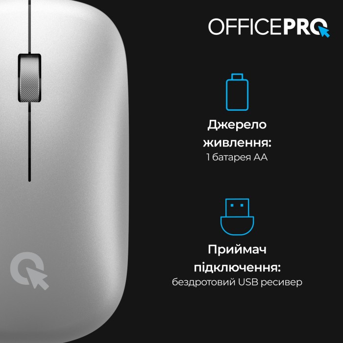 Миша OfficePro M225S Silent Click Wireless Silver (M225S)