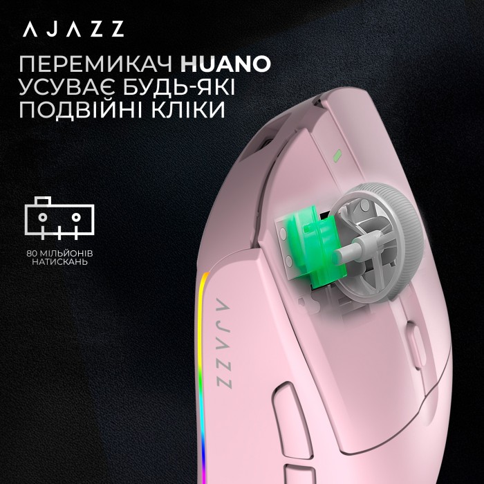 Бездротова ігрова миша Ajazz AJ139 V2 MC Pink (AJ139-V2-MC-Pink) (AJ139-V2-MC-Pink)