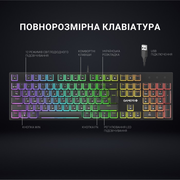 Клавіатура механічна GamePro MK85R (MK85R)