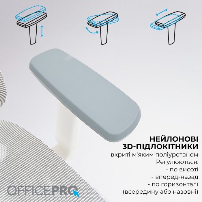 Крісло офісне OfficePro Skyline OC680-W-LG-LG (OC680-W-LG-LG)