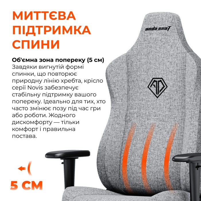Крісло ігрове Anda Seat Novis L Fabric Dark Gray Size L (AD23-L-01-GB-F)