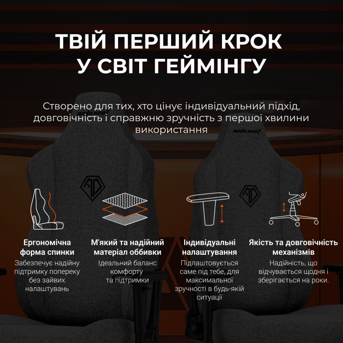 Крісло ігрове Anda Seat Novis L Fabric Dark Gray Size L (AD23-L-01-GB-F)
