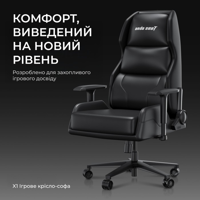 Крісло ігрове Anda Seat X1 Gaming Sofa Black PVC (AD-W-SF01-04-B-PV)