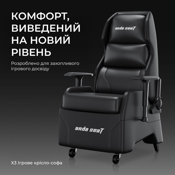 Крісло ігрове Anda Seat X3 Gaming Sofa Black PVC (AD-W-SF03-04-B-PV)