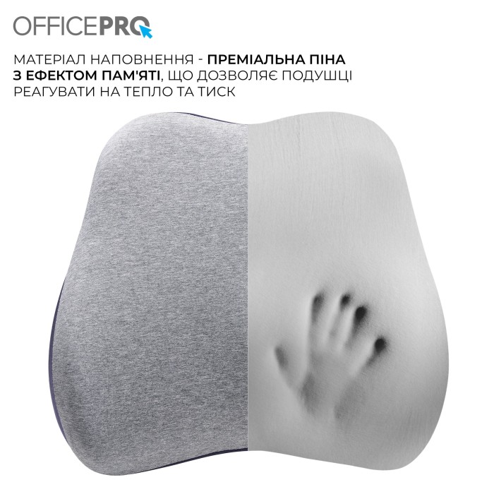 Ергономічна подушка для попереку OfficePro LP570G Gray (LP570G)