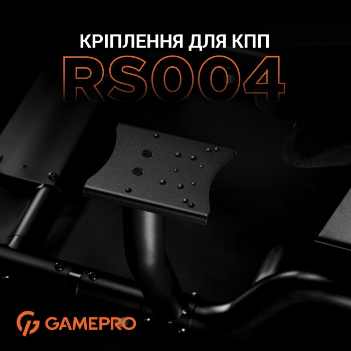 Кріплення коробки передач GamePro RS004 для крісла (RS004)