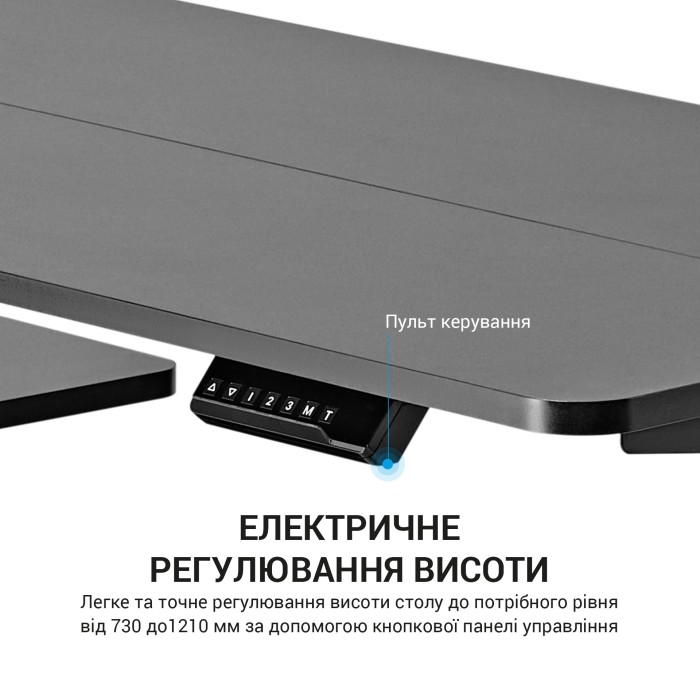 Комп’ютерний стіл з електрорегулюванням висоти OfficePro ODE119B (ODE119B)