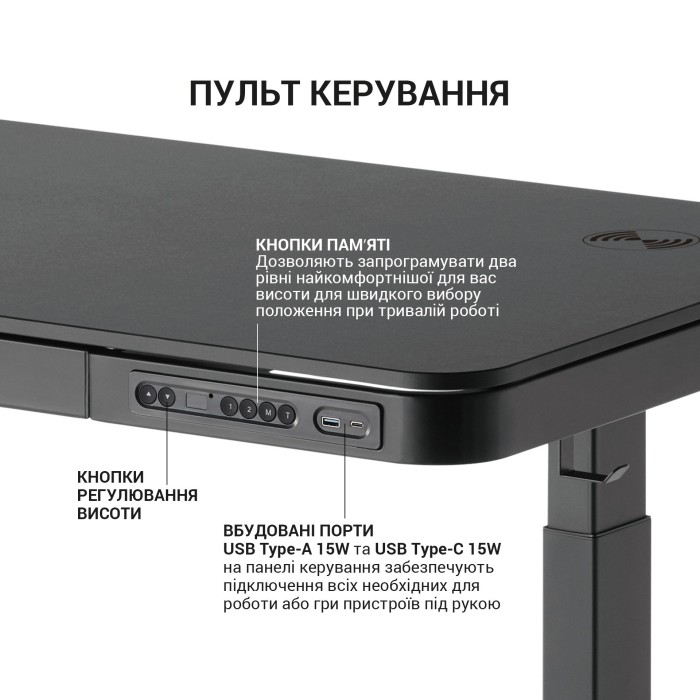 Комп’ютерний стіл з електрорегулюванням висоти OfficePro ODE111B (ODE111B)