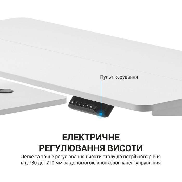 Комп’ютерний стіл з електрорегулюванням висоти OfficePro ODE119W (ODE119W)