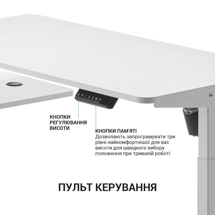 Комп’ютерний стіл з електрорегулюванням висоти OfficePro ODE119W (ODE119W)