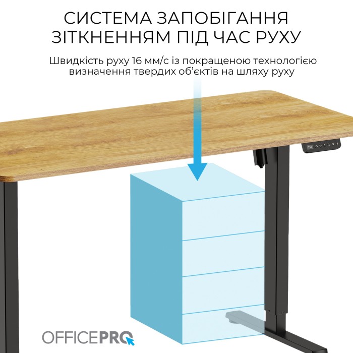 Комп’ютерний стіл з електрорегулюванням висоти OfficePro ODE1470LW (ODE1470LW)