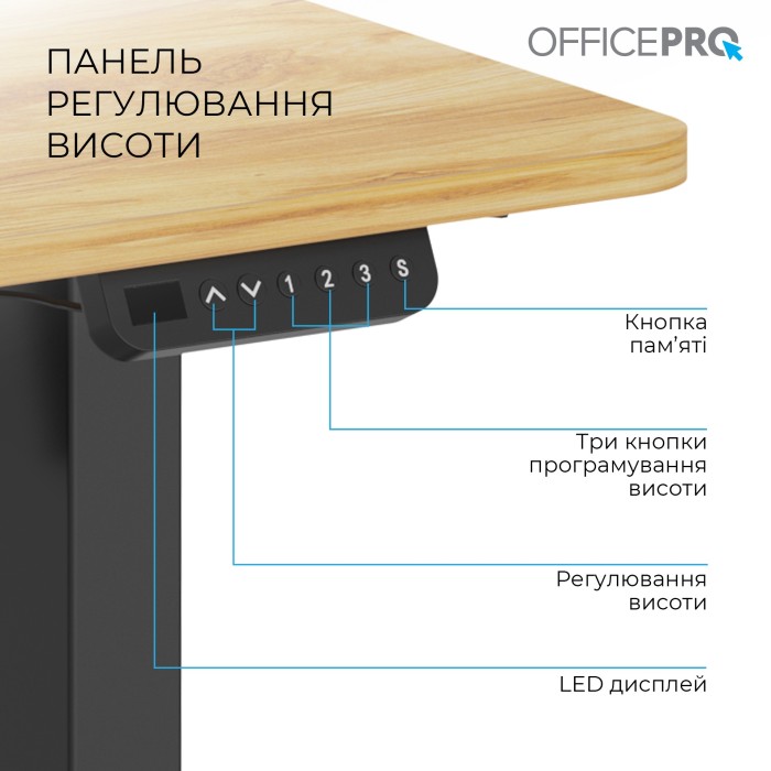 Комп’ютерний стіл з електрорегулюванням висоти OfficePro ODE1470LW (ODE1470LW)