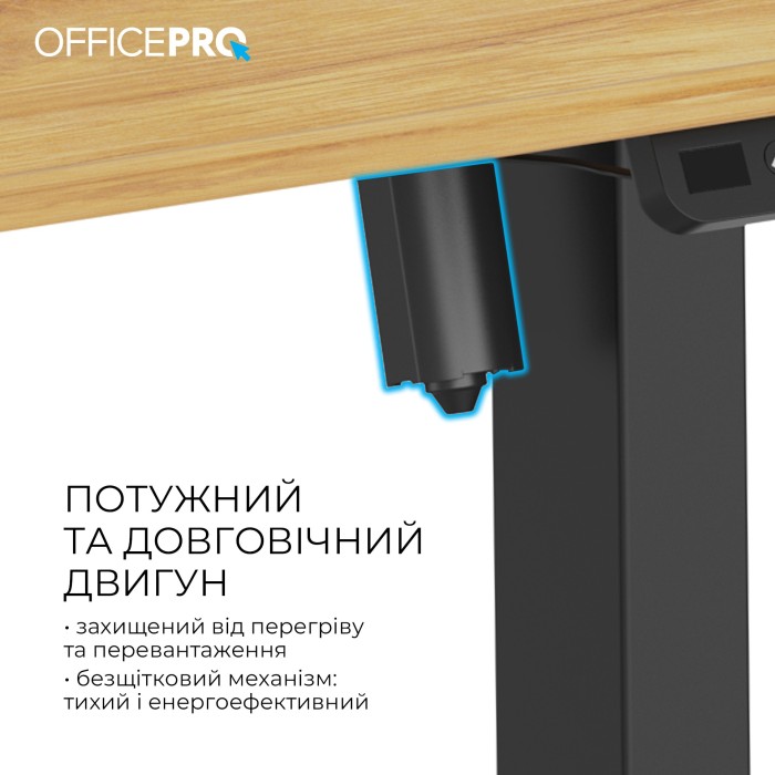 Комп’ютерний стіл з електрорегулюванням висоти OfficePro ODE1470LW (ODE1470LW)