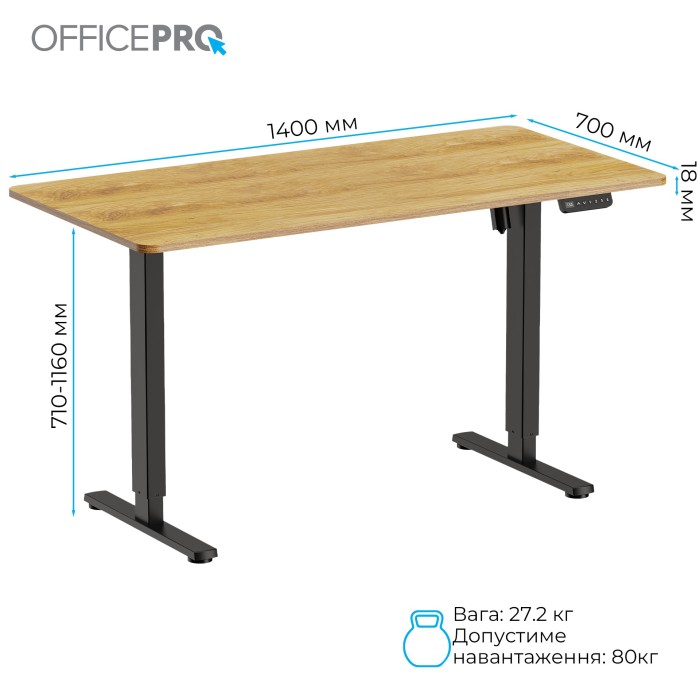 Комп’ютерний стіл з електрорегулюванням висоти OfficePro ODE1470LW (ODE1470LW)