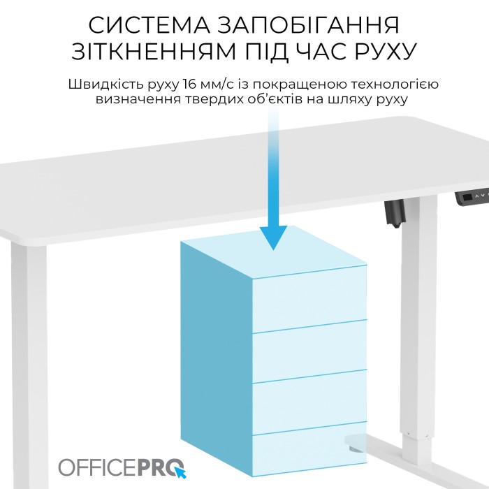 Комп’ютерний стіл з електрорегулюванням висоти OfficePro ODE1470W (ODE1470W)