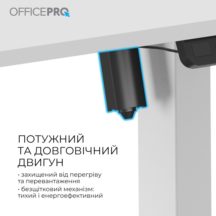 Комп’ютерний стіл з електрорегулюванням висоти OfficePro ODE1470W (ODE1470W)