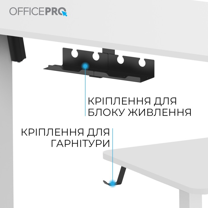 Комп’ютерний стіл з електрорегулюванням висоти OfficePro ODE1470W (ODE1470W)