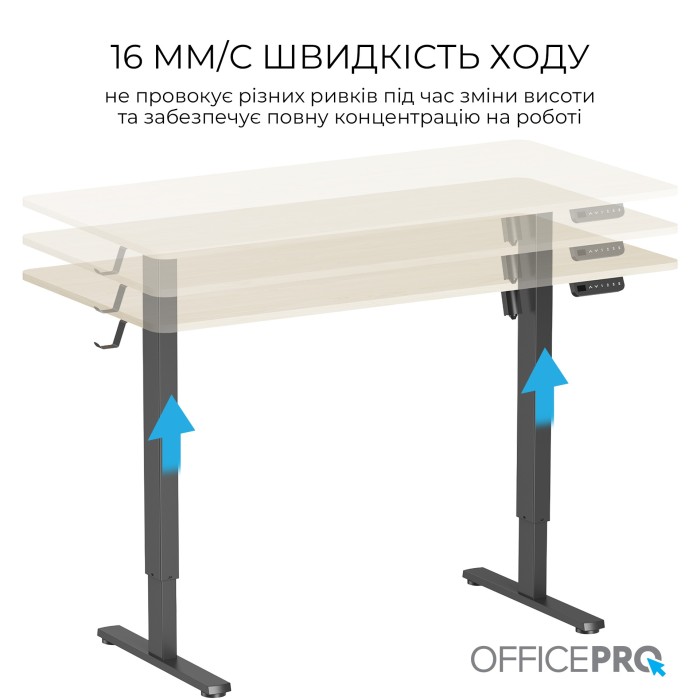 Комп’ютерний стіл з електрорегулюванням висоти OfficePro ODE1470LWB (ODE1470LWB)