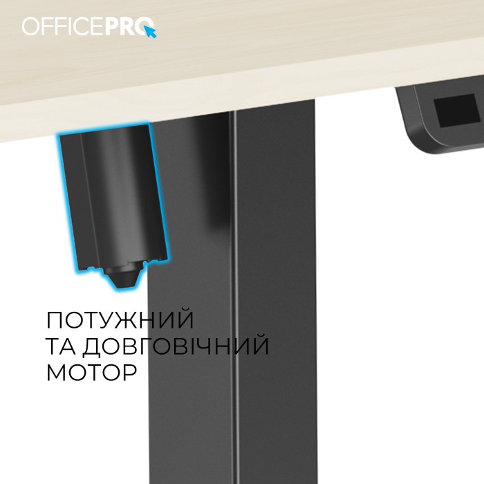 Комп’ютерний стіл з електрорегулюванням висоти OfficePro ODE1470LWB (ODE1470LWB)