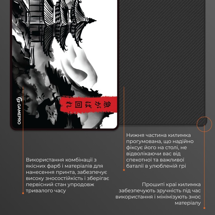 Ігрова поверхня GamePro (MP275BW) (MP275BW)