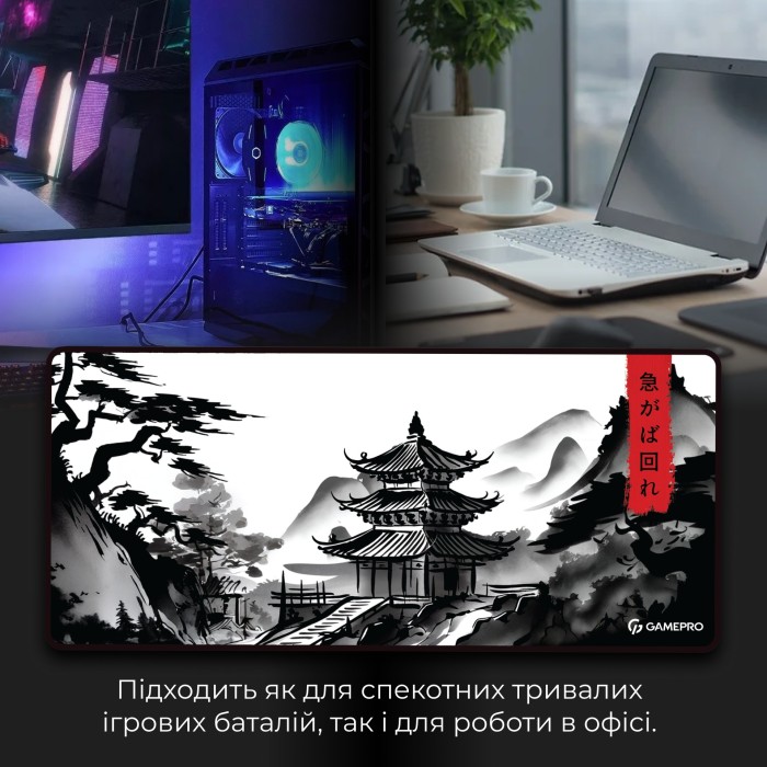 Ігрова поверхня GamePro (MP275BW) (MP275BW)