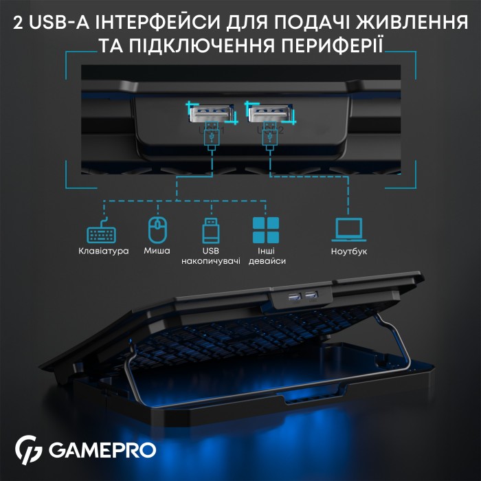 Підставка для охолодження ноутбука GamePro (CP350) (CP350)