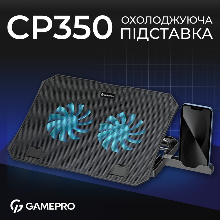 Підставка для охолодження ноутбука GamePro (CP350) (CP350)