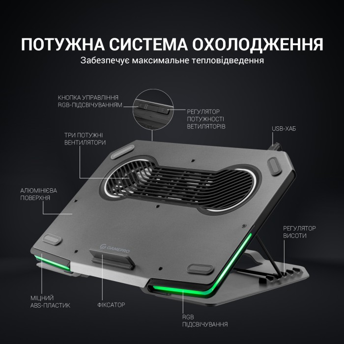 Підставка для охолодження ноутбука GamePro (CP1540) (CP1540)