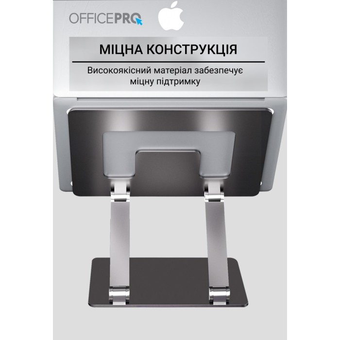 Підставка під ноутбук OfficePro LS111G (LS111G)