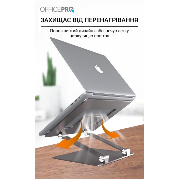 Підставка під ноутбук OfficePro LS111G (LS111G)