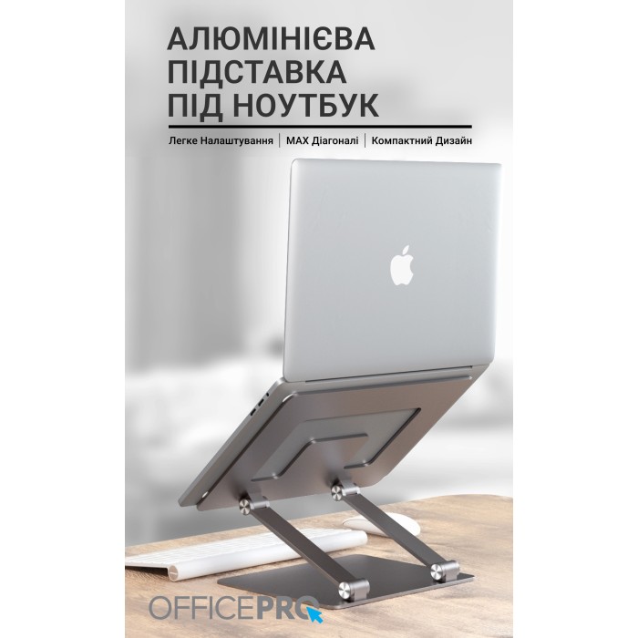 Підставка під ноутбук OfficePro LS111G (LS111G)