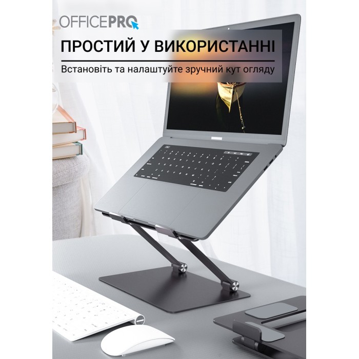 Підставка під ноутбук OfficePro LS111G (LS111G)