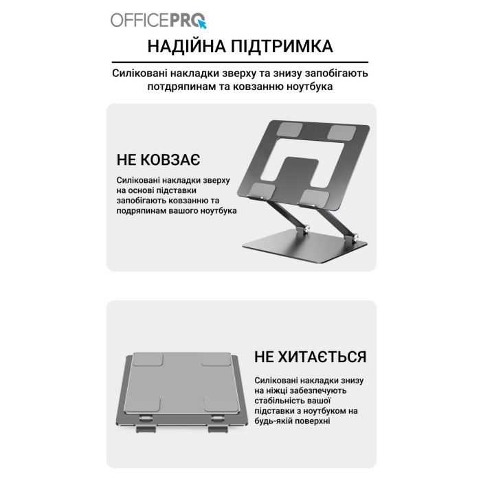 Підставка під ноутбук OfficePro LS111G (LS111G)