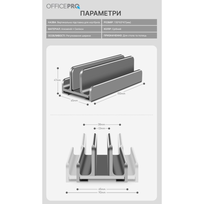 Підставка під ноутбук OfficePro LS580G (LS580G)