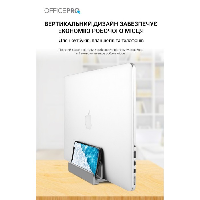 Підставка під ноутбук OfficePro LS580G (LS580G)