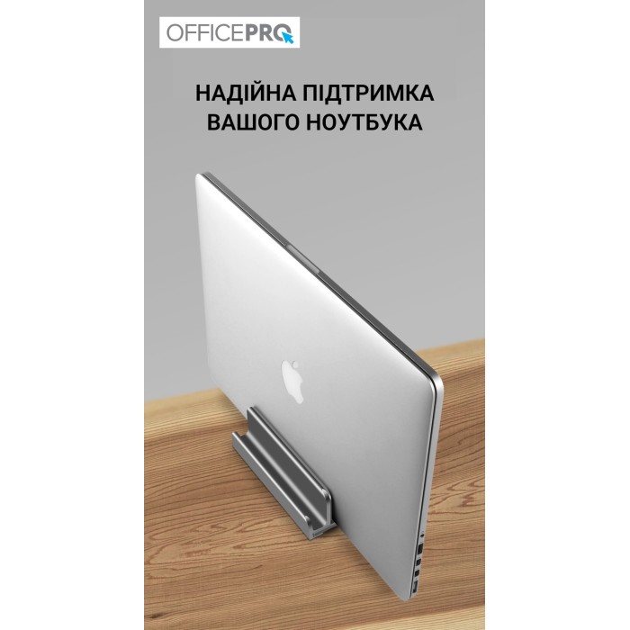 Підставка під ноутбук OfficePro LS580G (LS580G)