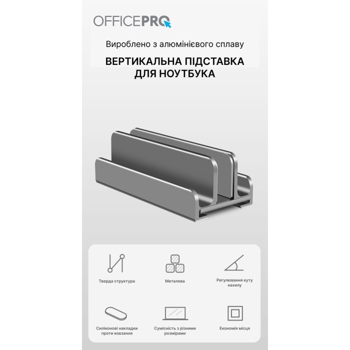 Підставка під ноутбук OfficePro LS580G (LS580G)