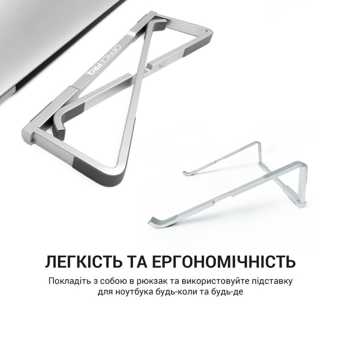 Підставка під ноутбук OfficePro LS530S (LS530S)