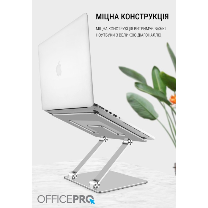 Підставка під ноутбук OfficePro LS111S (LS111S)