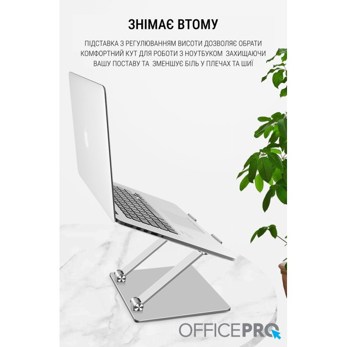 Підставка під ноутбук OfficePro LS111S (LS111S)