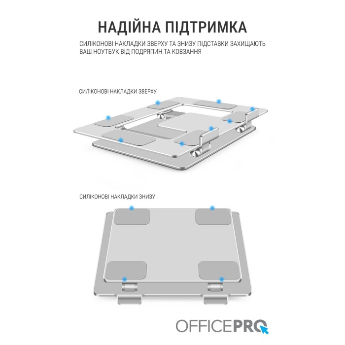 Підставка під ноутбук OfficePro LS111S (LS111S)