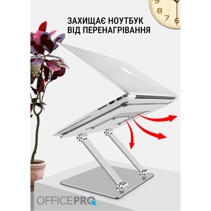 Підставка під ноутбук OfficePro LS111S (LS111S)