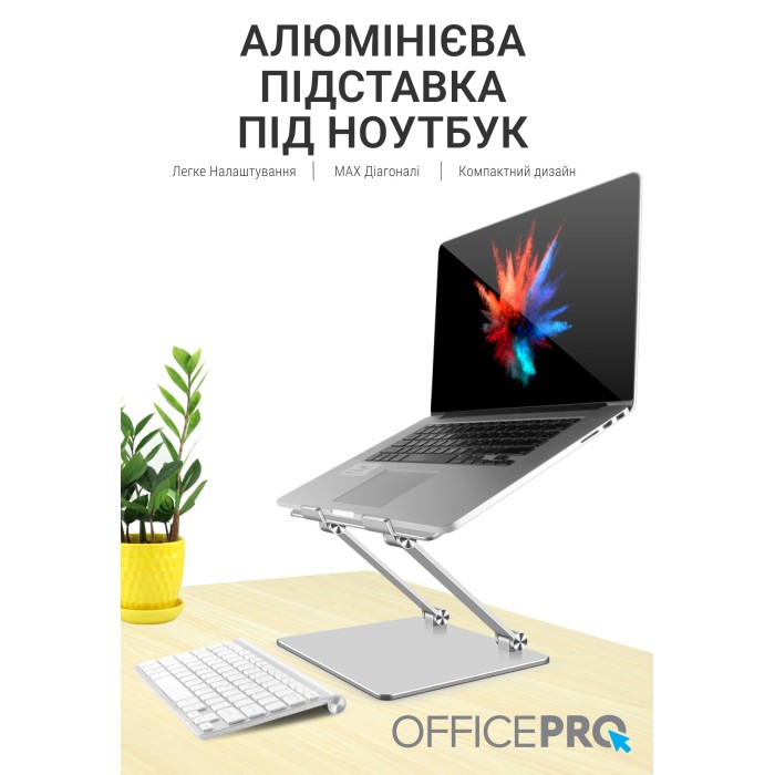 Підставка під ноутбук OfficePro LS111S (LS111S)