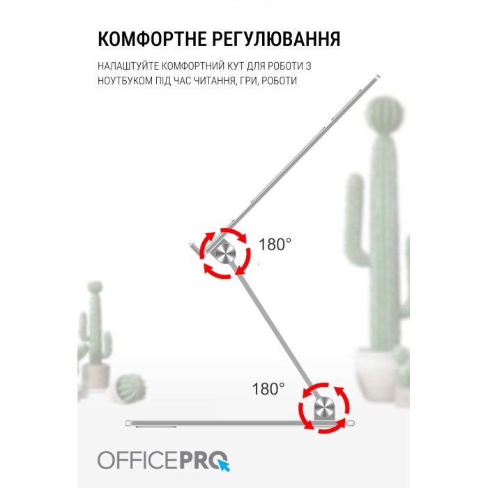 Підставка під ноутбук OfficePro LS111S (LS111S)