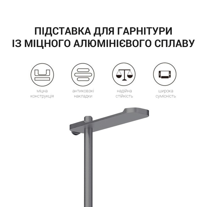 Підставка для навушників OfficePro LS350G (LS350G)