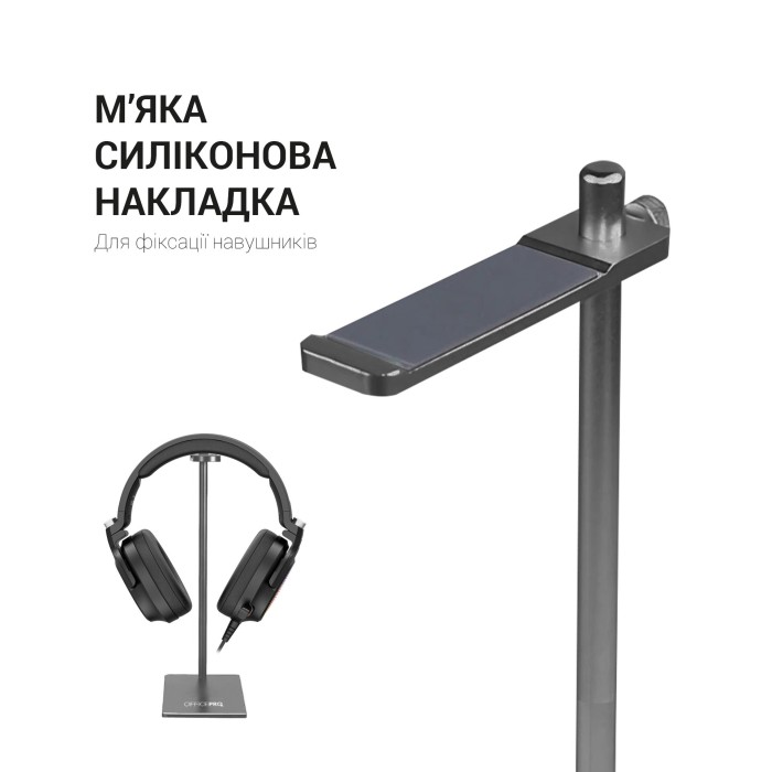 Підставка для навушників OfficePro LS350G (LS350G)