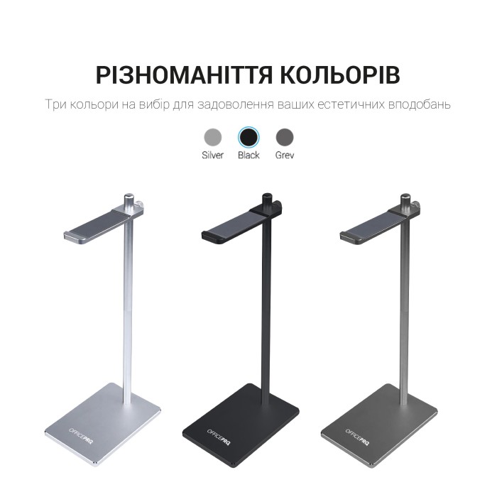 Підставка для навушників OfficePro LS350G (LS350G)